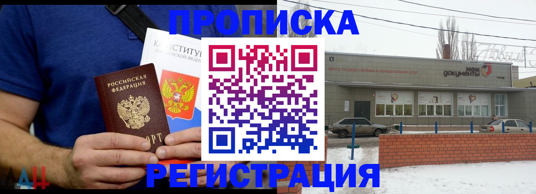 где прописаться в Архангельской области