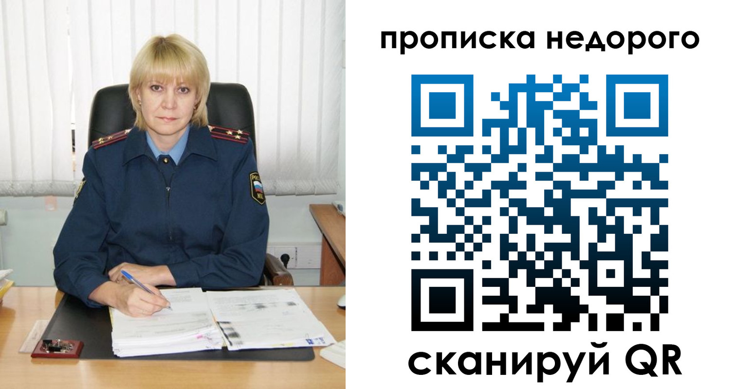 временная регистрация надежно в Архангельской области