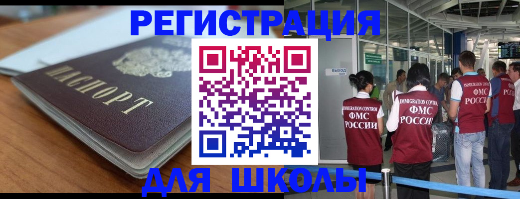 прописка паспорт в Архангельской области