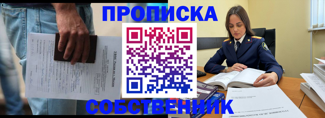 где прописаться в Архангельской области
