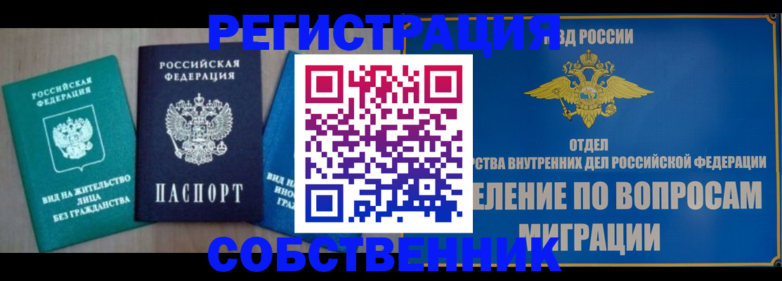 временная регистрация адрес в Архангельской области