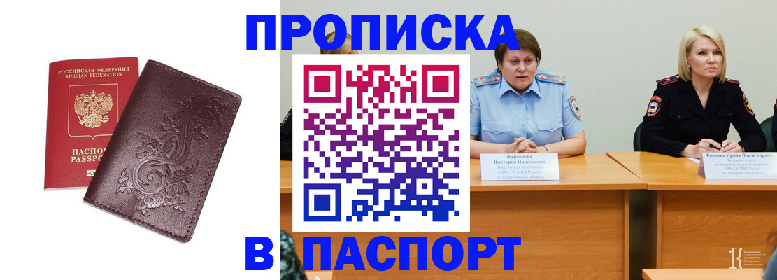 временная регистрация гарантия в Архангельской области