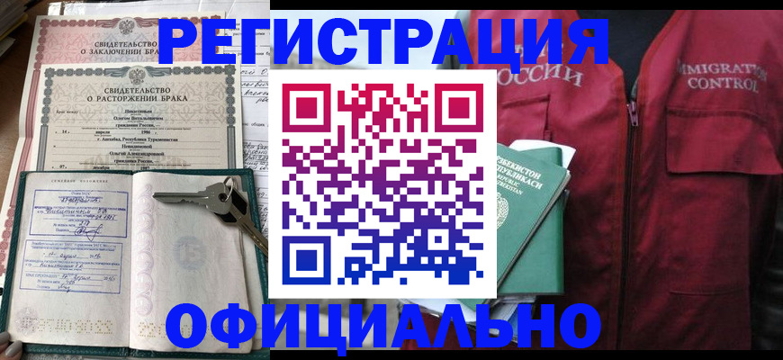 миграционный учет в Архангельской области