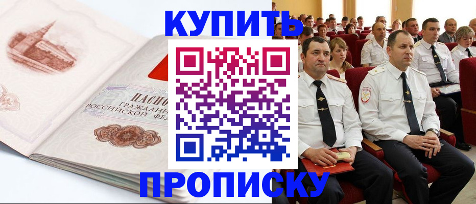 временная прописка в Архангельской области