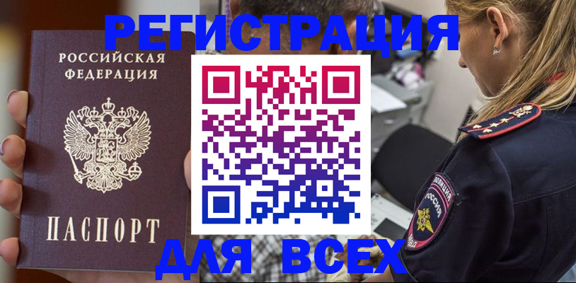 временная регистрация законно в Архангельской области