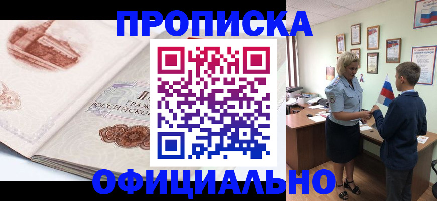 прописка иностранных граждан в Архангельской области