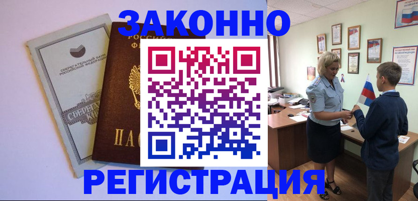 временная регистрация адрес в Архангельской области