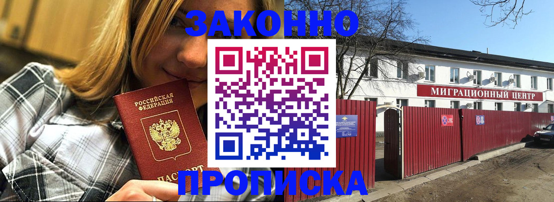 временная регистрация поиск в Архангельской области