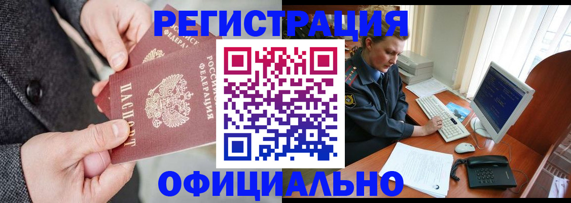 временная регистрация гарантия в Архангельской области
