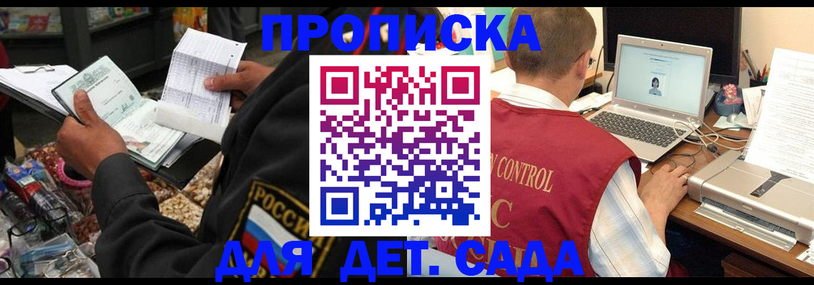 временная регистрация надежно в Архангельской области