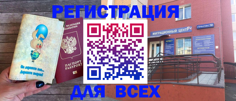 прописка 2025 в Архангельской области