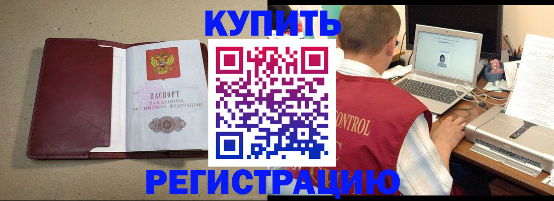 прописка ребенка в Архангельской области